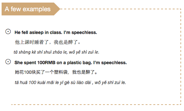 How to Say "speechless" in Chinese