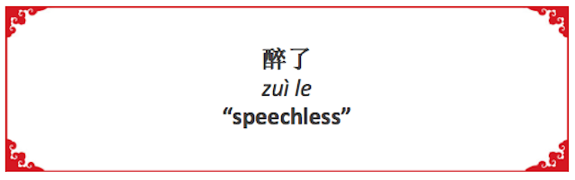 How to Say "speechless" in Chinese