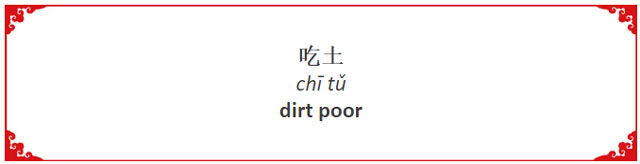 How to Say "Dirty Poor" in Chinese