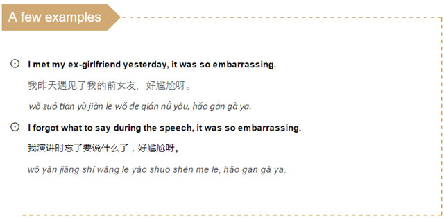 How to Say "It's So Embarrassing!" in Chinese