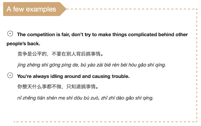 How to Say "Asking for Trouble" in Chinese