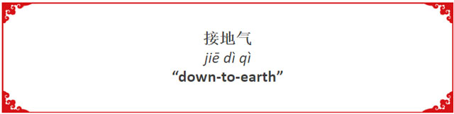 How to Say "Down-to-earth" in Chinese