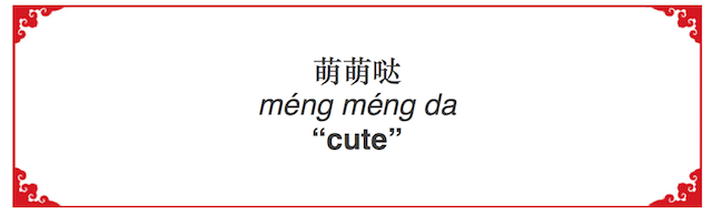 How to Say "Cute" in Chinese