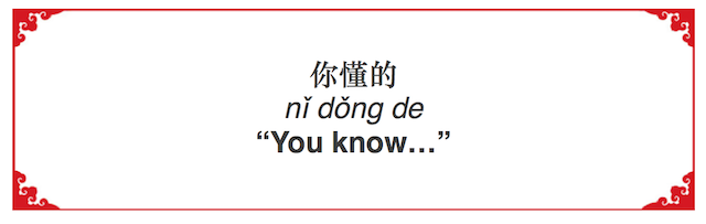 How to Say "You Know" in Chinese