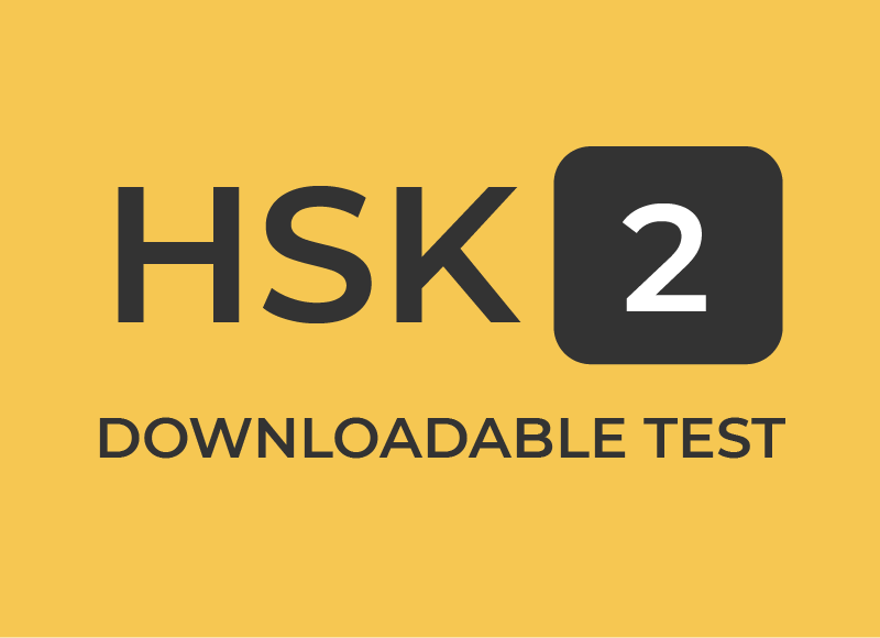 HSK Level 2: Downloadable Test