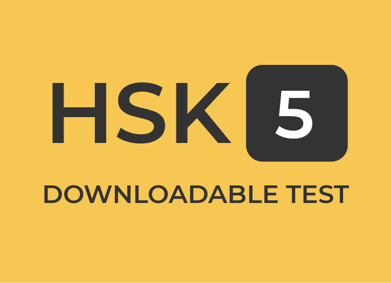 HSK Level 5: Downloadable Test