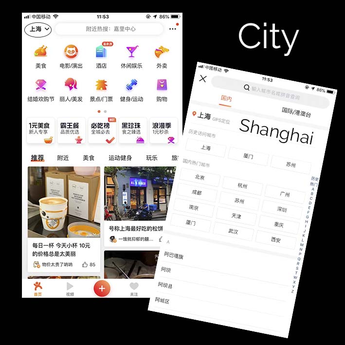 Chinese "Yelp" | Dazhong Dianping