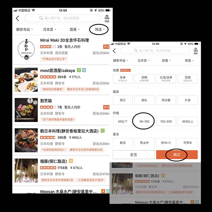 Meal's Price in the Chinese "Yelp" | Dazhong Dianping