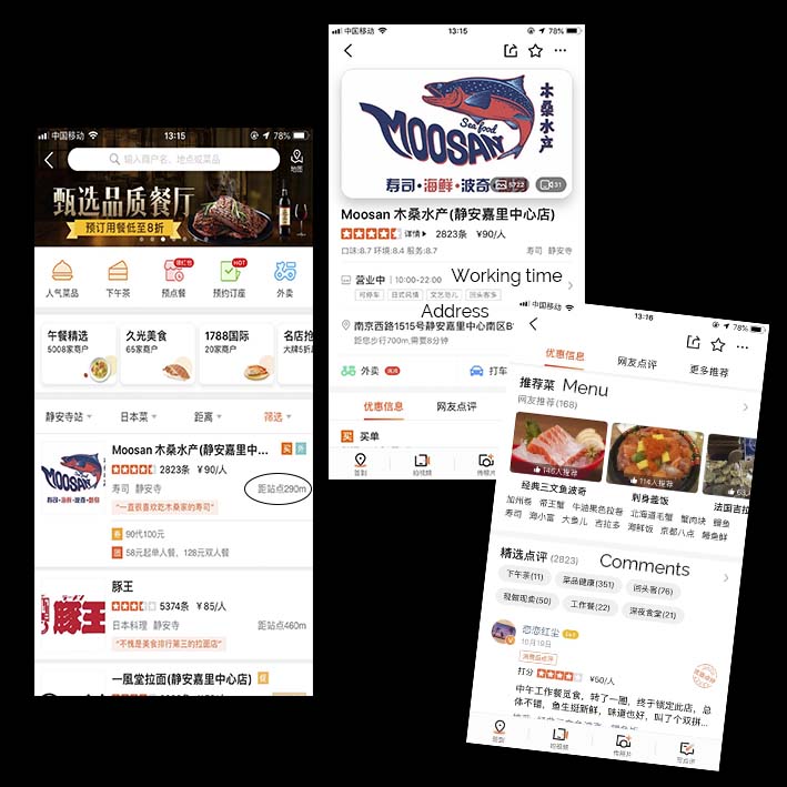 Restaurants in the Chinese "Yelp" | Dazhong Dianping