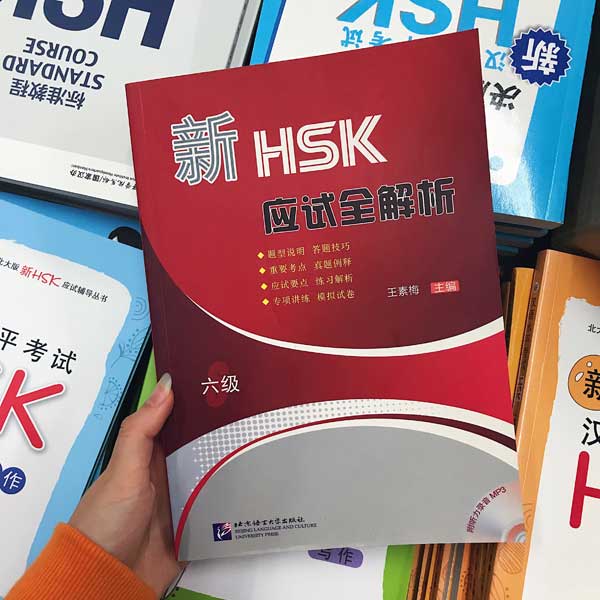 A book with detailed exercises for HSK Level 6