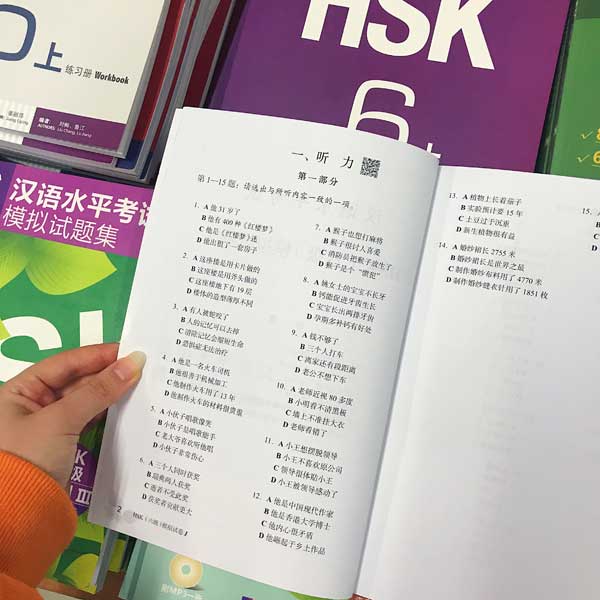 A book with test to prepare for HSK Level 6