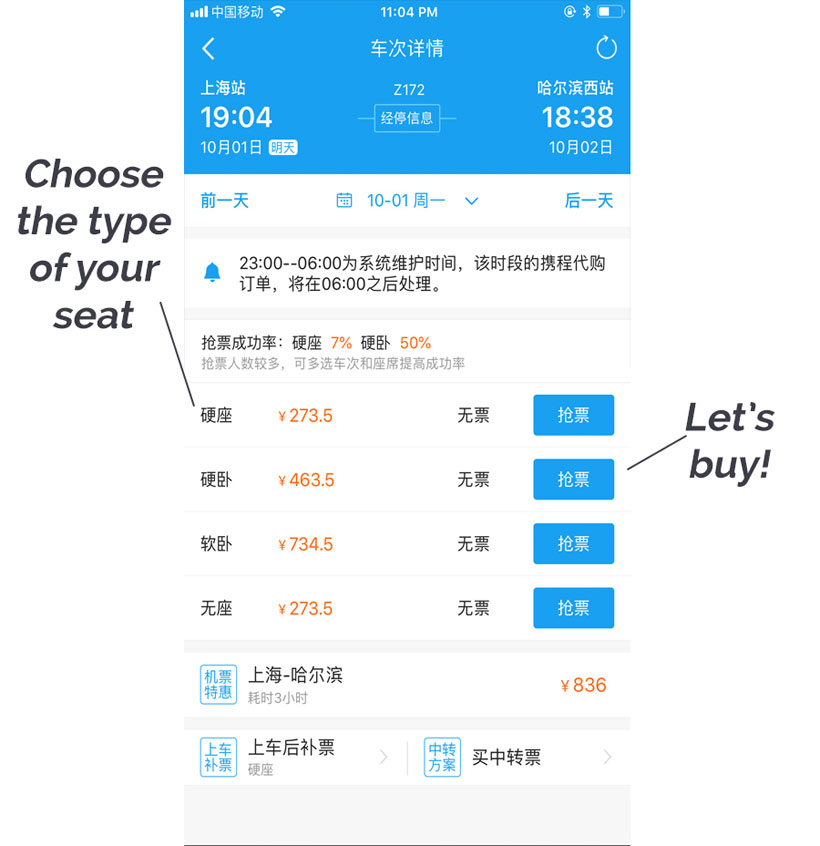 c trip buy ticket choose seat in china