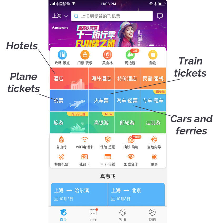 c trip buy ticket interface in china