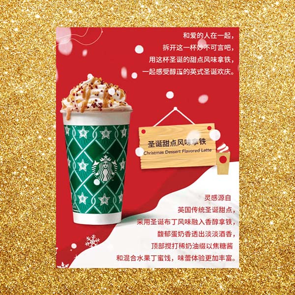 Christmas Drinks in China | Starbucks Christmas Dessert Flavored Latte