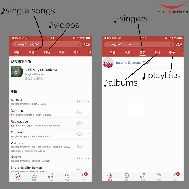 The search of NetEase Music App | NetEase Music: a Guide to Chinese Spotify