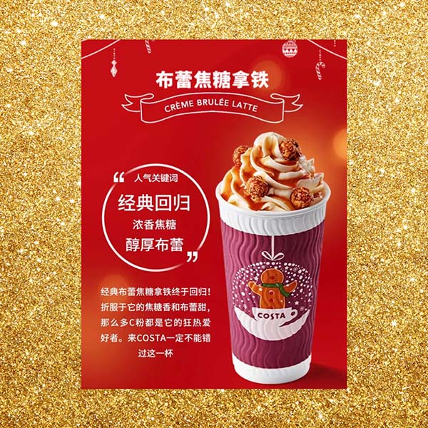 Christmas Drinks in China | Costa Coffee Crème Brulee Latte