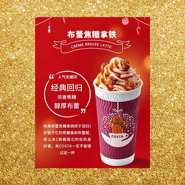 Christmas Drinks in China | Costa Coffee Crème Brulee Latte