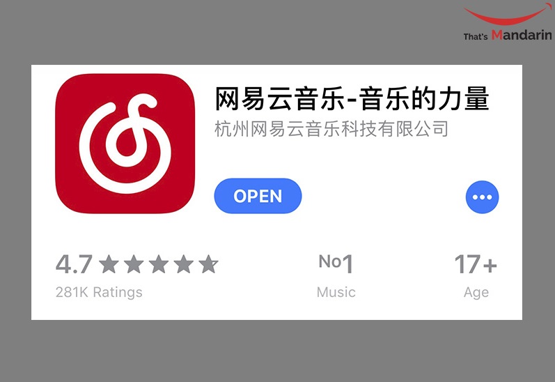 An icon of NetEase Music App | NetEase Music: a Guide to Chinese Spotify