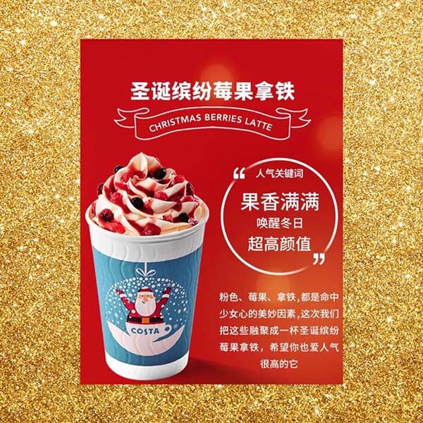 Christmas Drinks in China | Costa Coffee Christmas Berries Latte