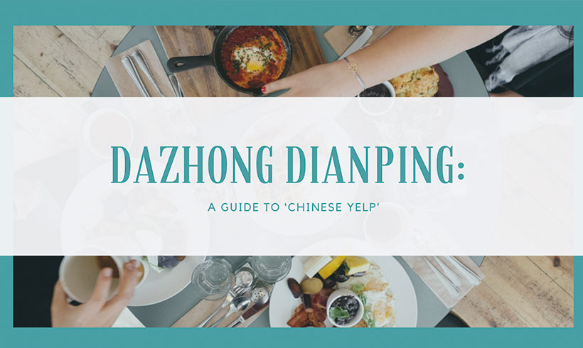 Dazhong Dianping: A Guide to ‘Chinese Yelp’