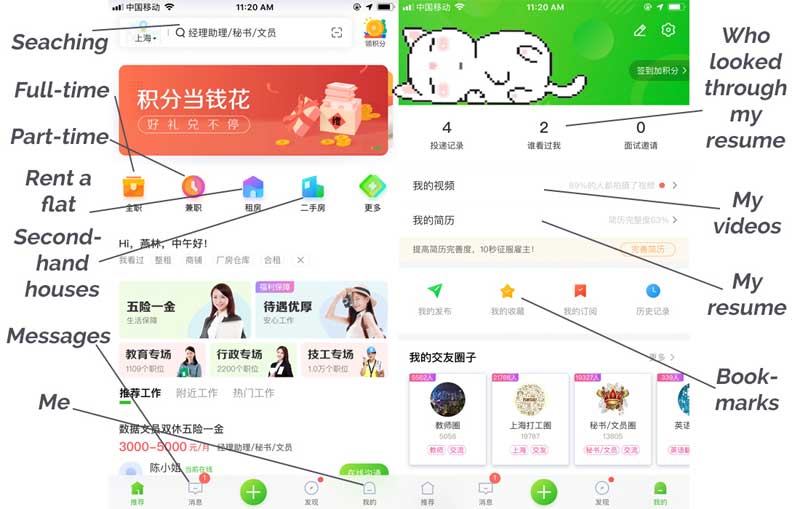 User browsing job listings on 赶集网 Ganjie Wang app for opportunities in Shanghai
