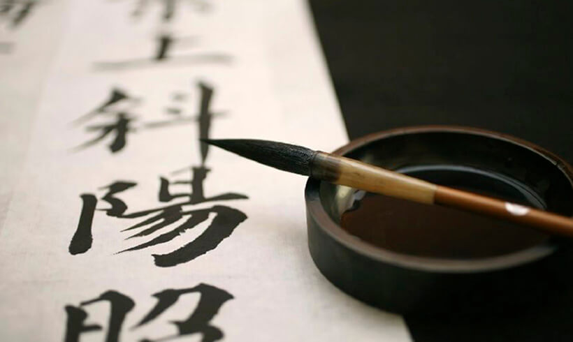 10 reasons to learn Chinese characters: calligraphy 