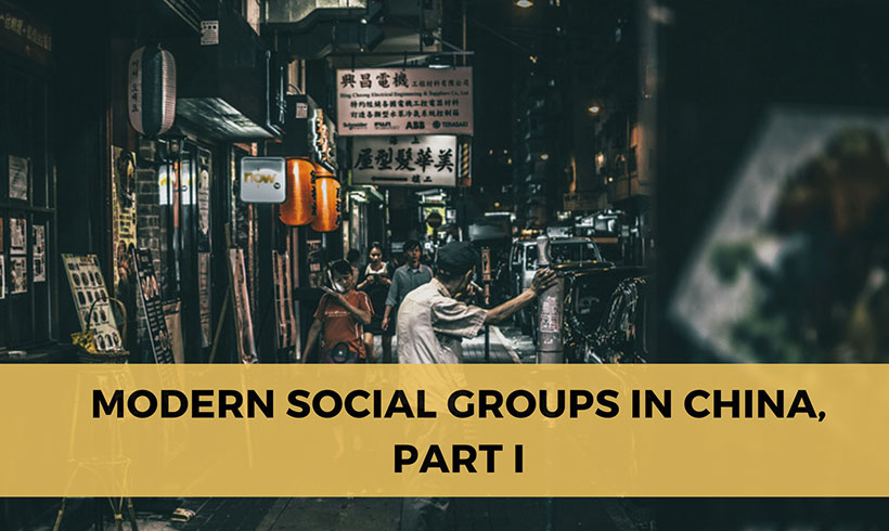 Modern social groups in China