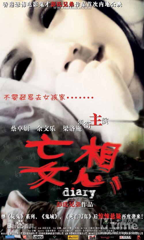 Top Chinese Horror Movies