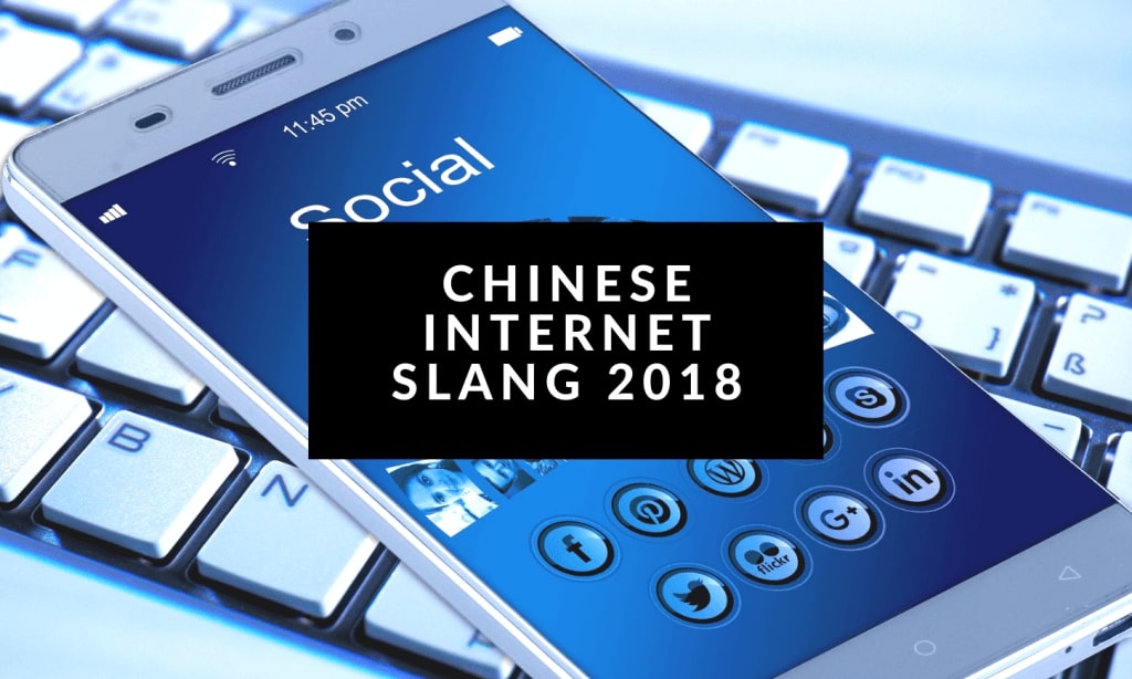 Chinese Internet Slang 2018-part-1