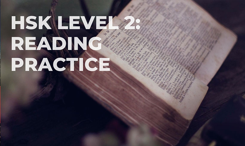 HSK Level 2 Reading practice