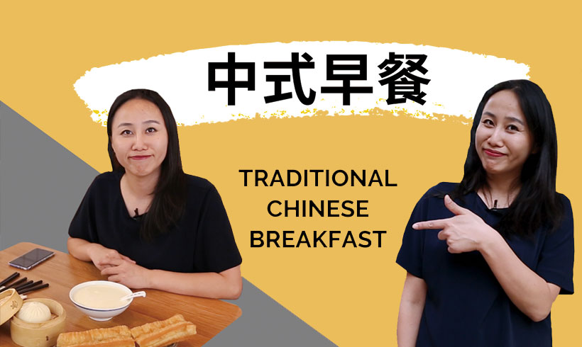 Traditional Chinese Breakfast Items