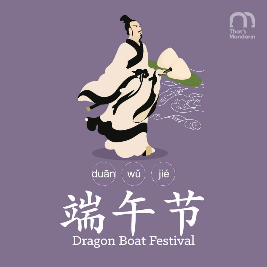 Chinese dragon boat festival 2020
