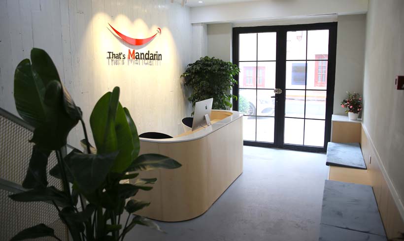 Jiaozhou Rd campus in Shanghai, reception area | That's Mandarin Jiaozhou Rd campus in Shanghai, reception area | That's Mandarin