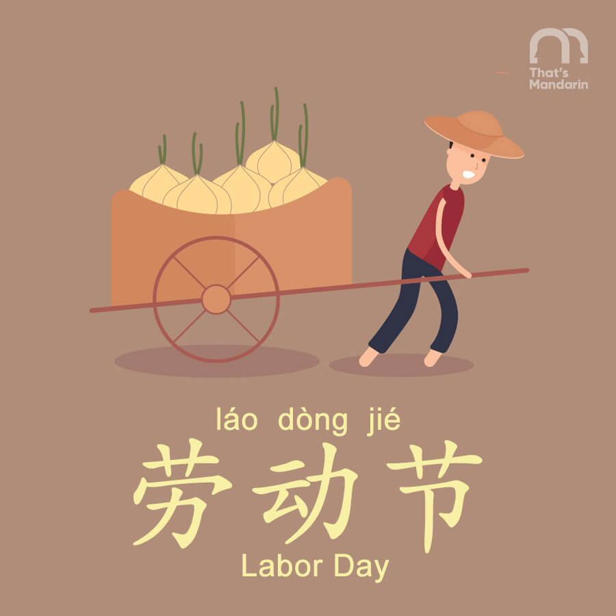 labour day china 2020