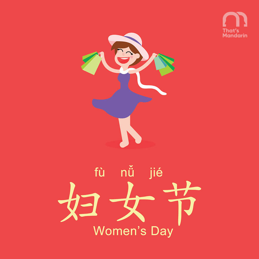 womens day chinese 2020