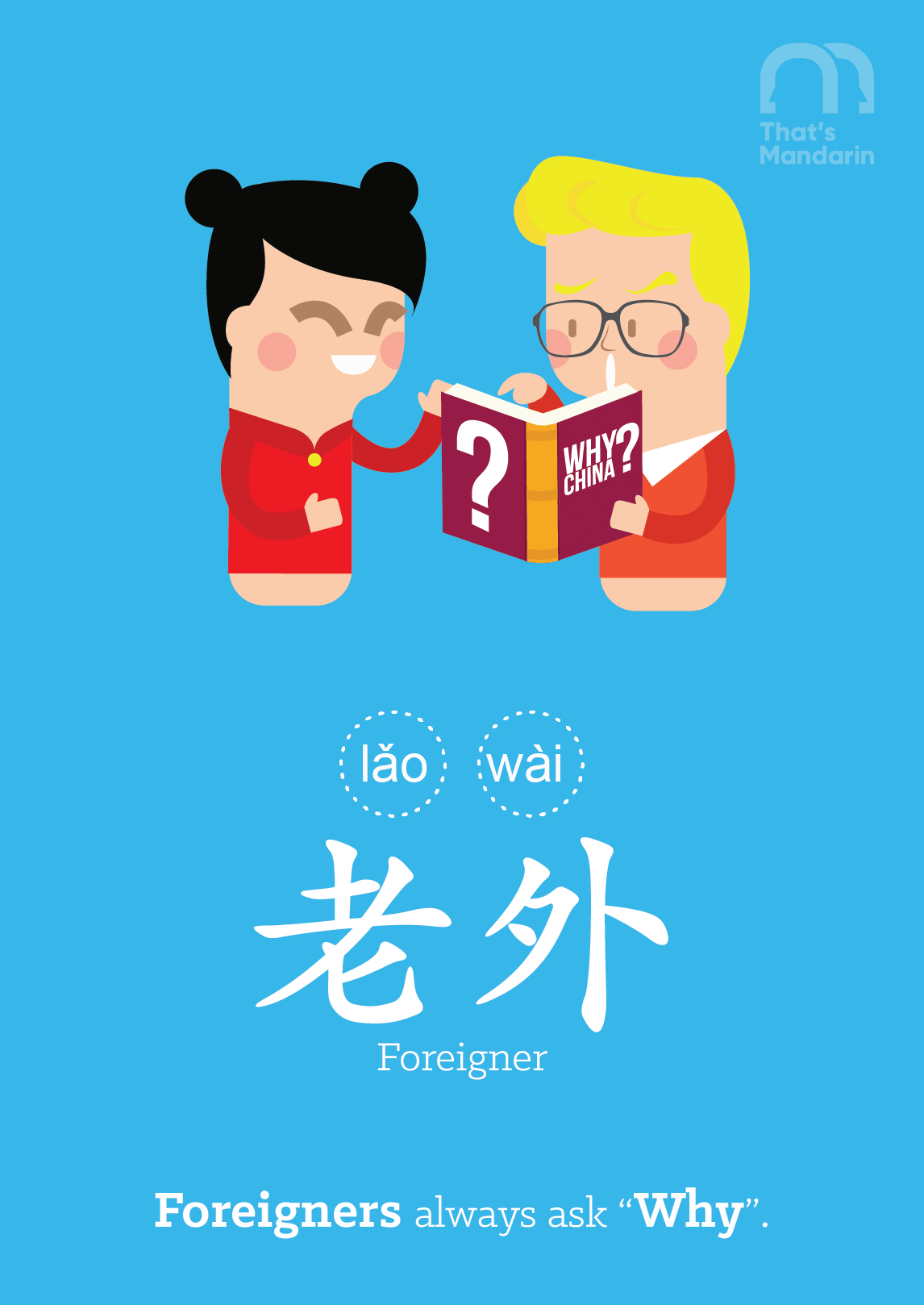 Foreigner | Chinese Link Words | That's Mandarin