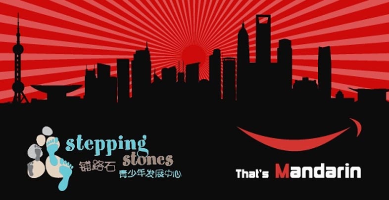 Teaming Up With Stepping Stones | That's Mandarin