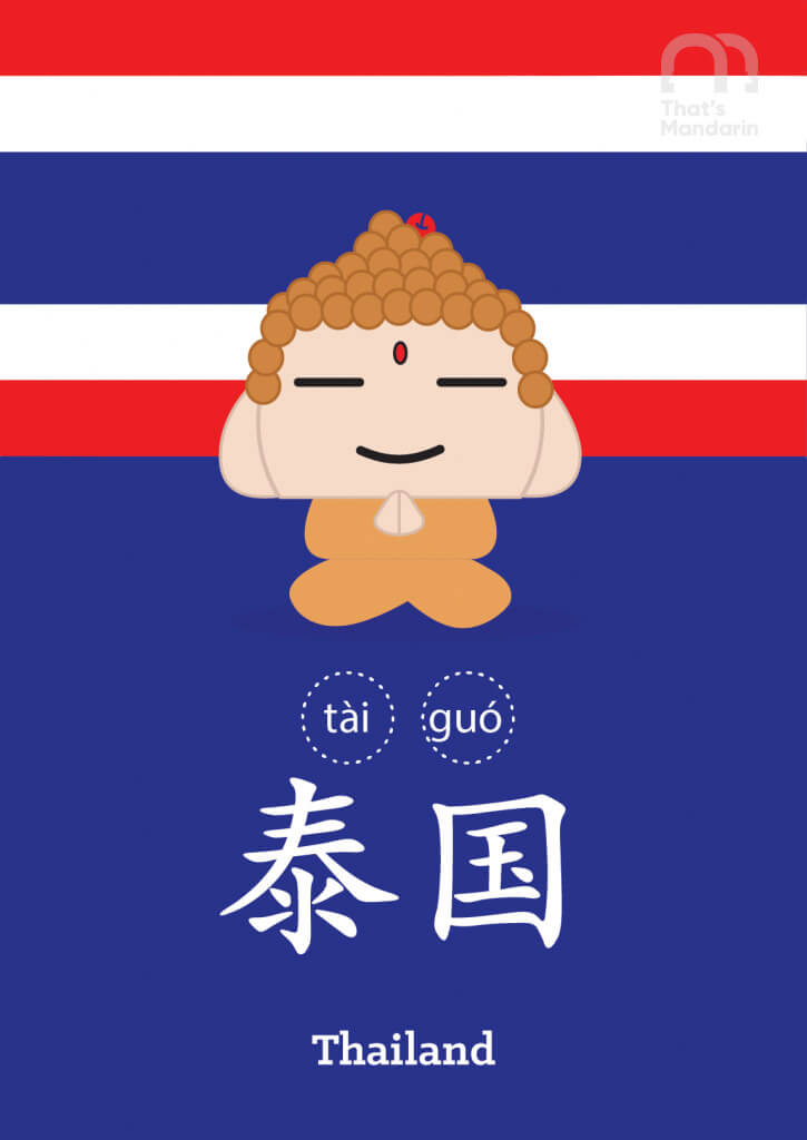 Thailand in Chinese | Link Words | That's Mandarin