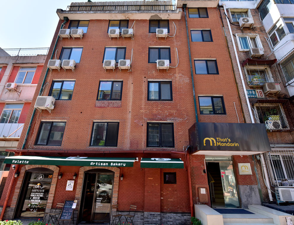 Beijing Campus | That's Mandarin Language School Beijing Campus | That's Mandarin Language School