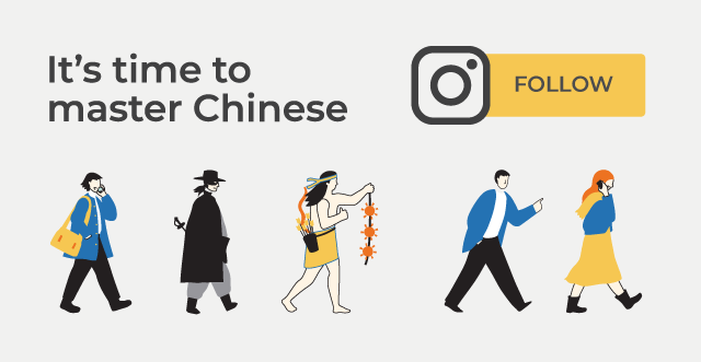 Follow That's Mandarin on social media [Mobile]