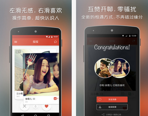 Tantan 探探 | Top Chinese Dating app in China | That's Mandarin