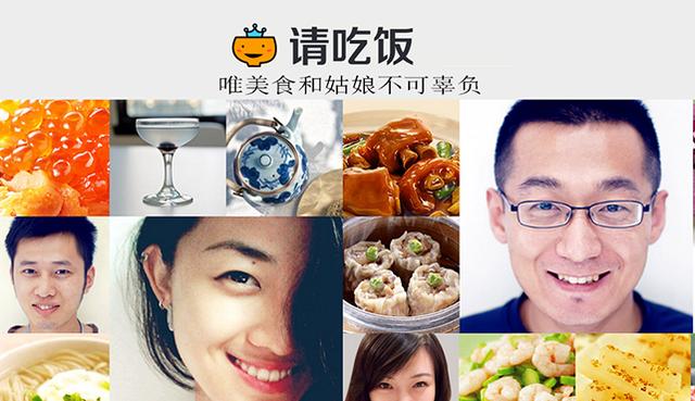 请吃饭 Let's have dinner | Top Chinese dating app in China | That's Mandarin