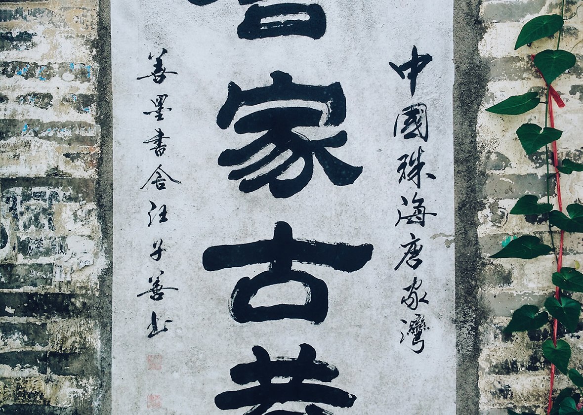 How To Remember Chinese Characters 7 Tips That s Mandarin