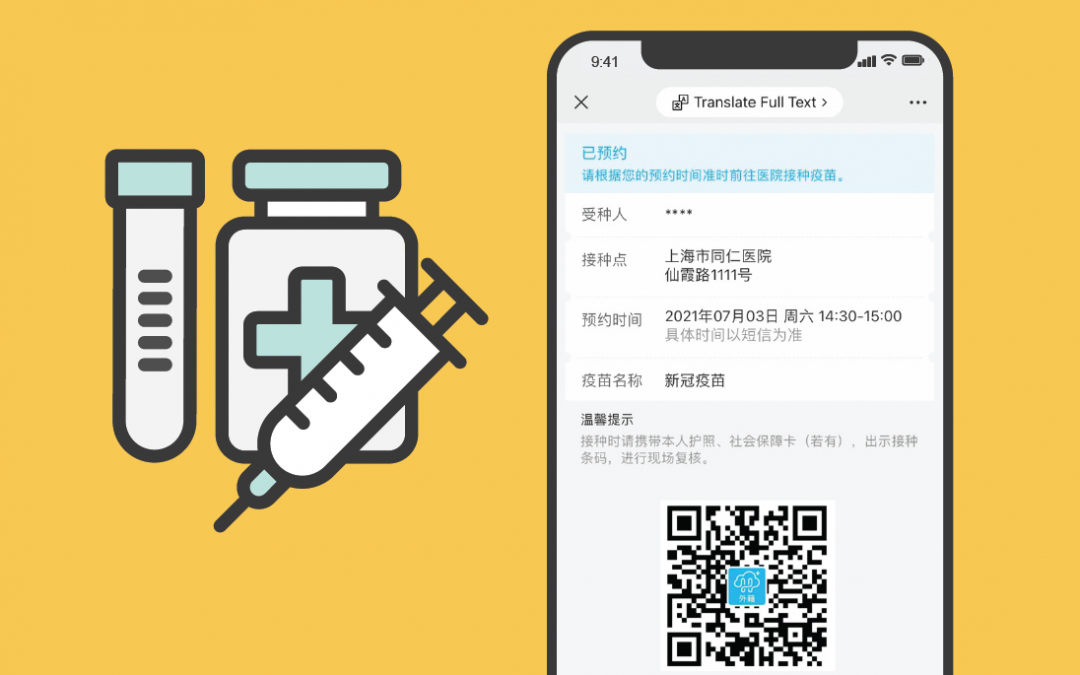 Get Vaccinated in Shanghai: How, Where, Which Vaccine to Choose