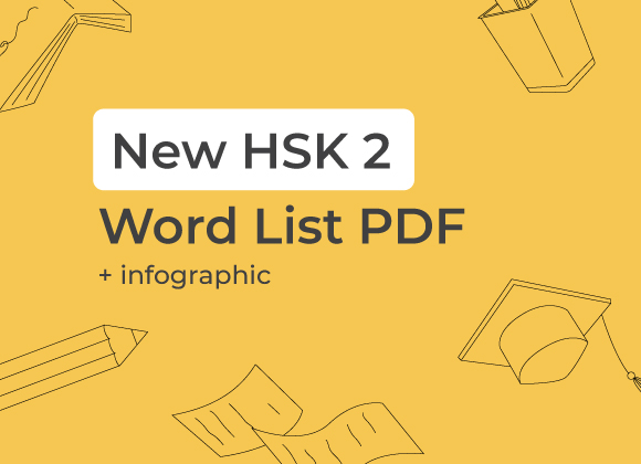 New HSK 2: Word List PDF & Infographic 2021