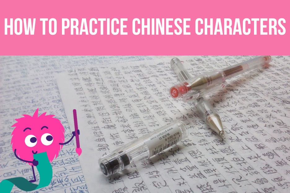 How to Practice Chinese Characters | Skritter's Guest Post for That's Mandarin