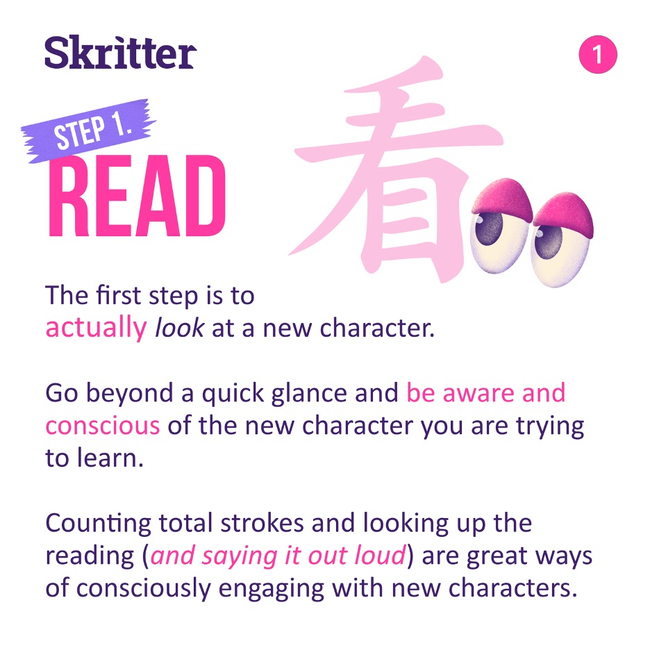 How to Practice Chinese Characters | Skritter's Guest Post for That's Mandarin