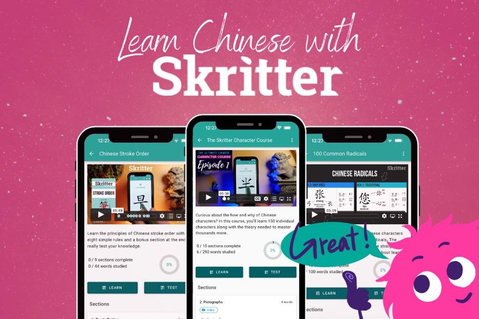 How to Practice Chinese Characters | Skritter's Guest Post for That's Mandarin