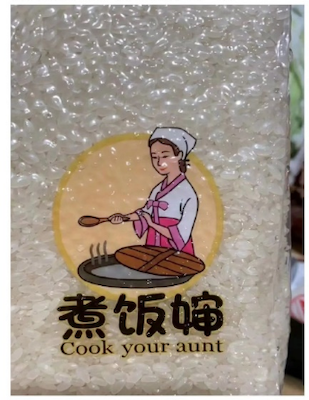 Rice Fail II | 4 Popular Chinese Translation Fails in Lockdown