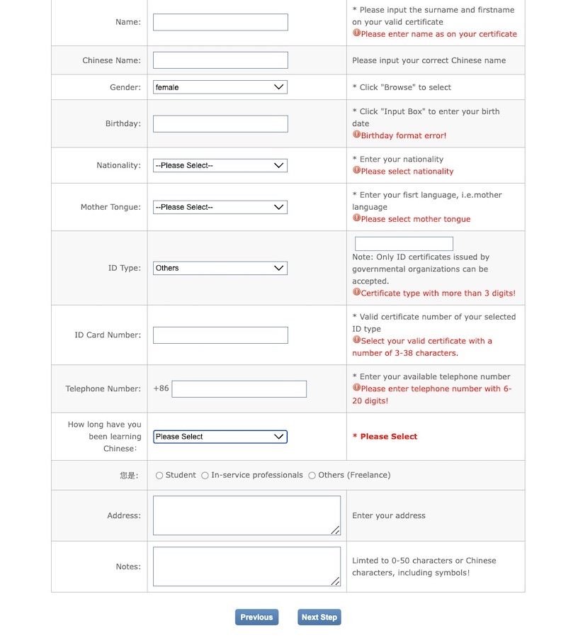 Personal Information | Guide | All You Need to Know To Register for HSK Online